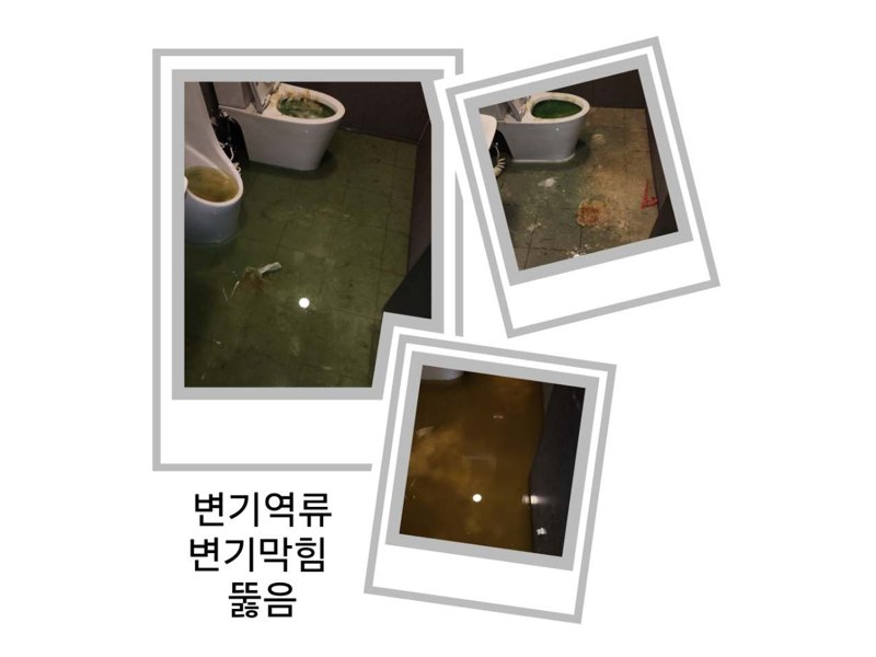노원구 정화조·오수 맨홀 작업사례 7