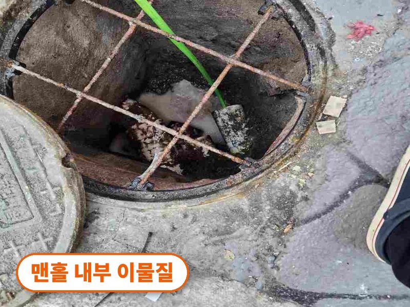 노원구 정화조·오수 맨홀 작업사례 8