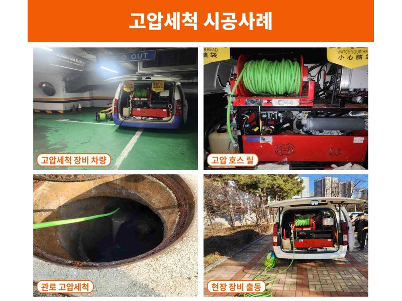 노원구 정화조·오수 맨홀 작업사례 9