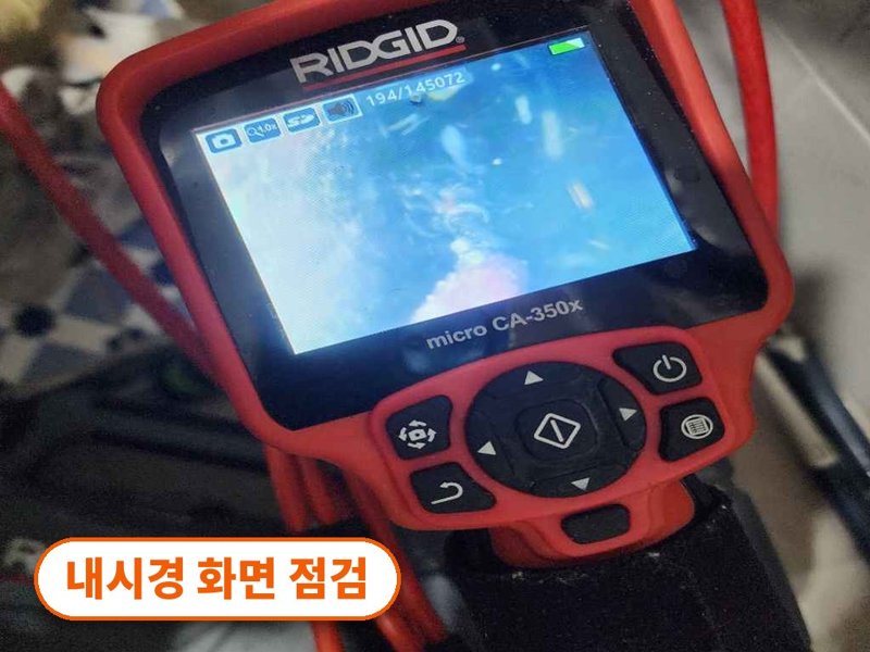 노원구 정화조·오수 맨홀 작업사례 10